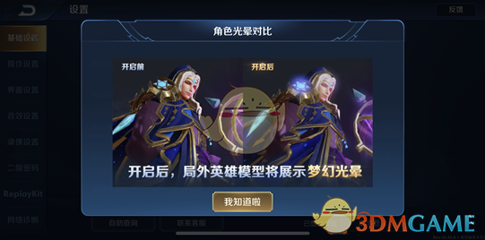 《王者荣耀》王者出征版本会出现哪些问题