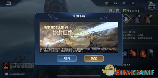 《王者荣耀》王者出征版本会出现哪些问题