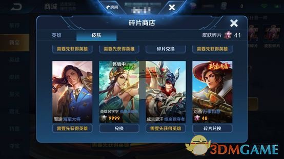 《王者荣耀》日之塔下载错误怎么办