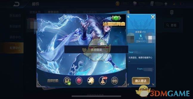 《王者荣耀》日之塔下载错误怎么办
