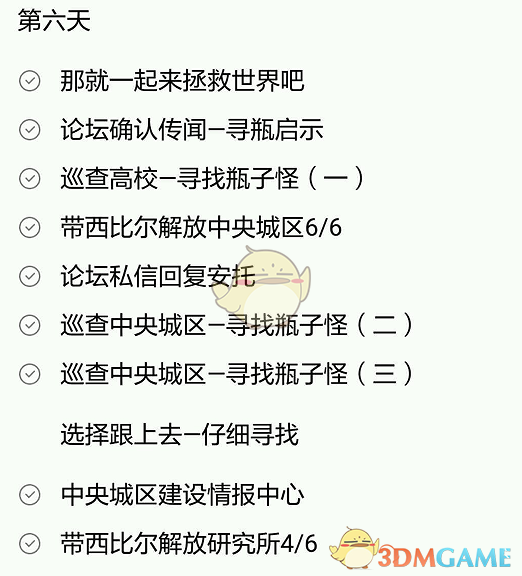 永远的7日之都来自地狱的天使结局怎么过 永远的7日之都来自地狱的天使结局解锁攻略 3dm手游