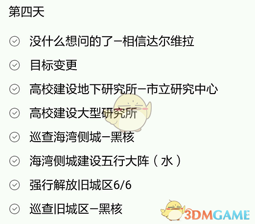 永远的7日之都来自地狱的天使结局怎么过 永远的7日之都来自地狱的天使结局解锁攻略 3dm手游