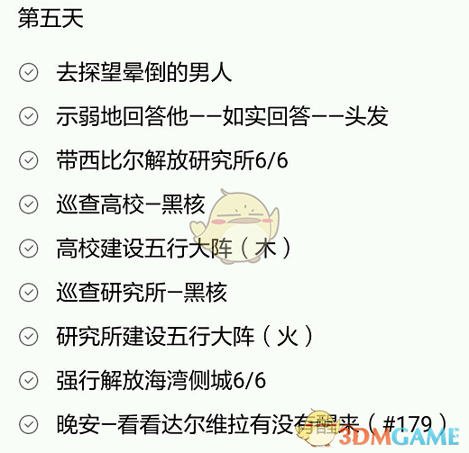 永远的7日之都来自地狱的天使结局怎么过 永远的7日之都来自地狱的天使结局解锁攻略 3dm手游