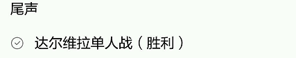 《永远的7日之都》来自地狱的天使结局怎么完成