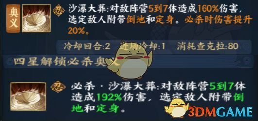 《火影忍者ol》再不斩驱散效果分析