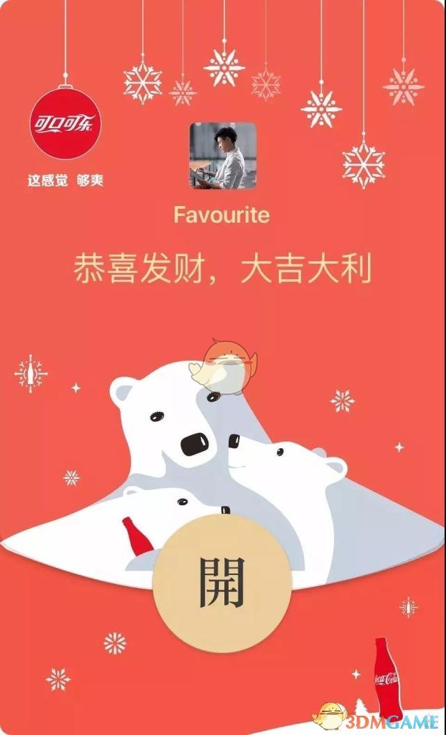 微信春节新功能是什么