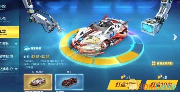 《qq飞车》手游工坊烈魂者价格介绍