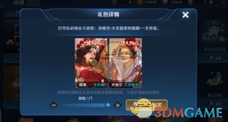《王者荣耀》一生所爱活动怎么玩
