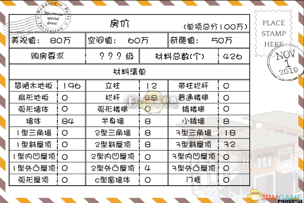 《明日之后》串烧式阁楼建造 