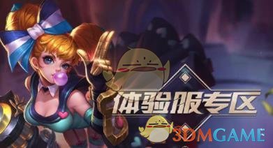《王者荣耀》2019年2月21日体验服资格怎么申请