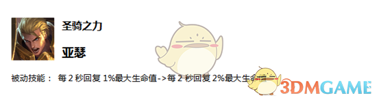 《王者荣耀》体验服2月21日停机更新公告