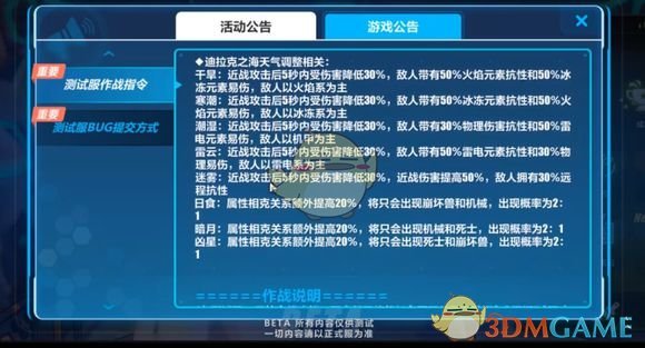 《崩坏3》月卡党怎么在红莲保级