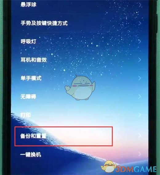 小米9怎么备份