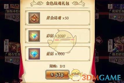 《航海王：燃烧意志》黄金战魂怎么获取