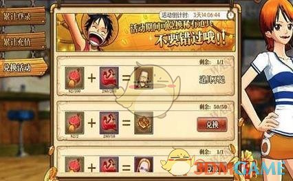 《航海王：燃烧意志》黄金战魂怎么获取
