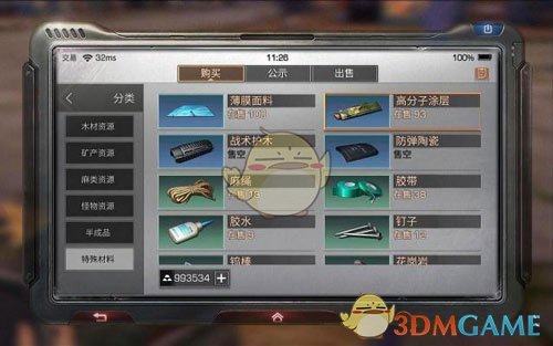 《明日之后》战术护木获取方法介绍