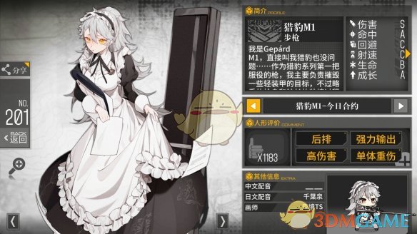 少女前线少女前线2019年第二批婚纱是谁