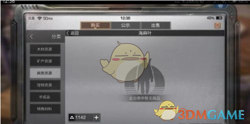 《明日之后》海岛地图快速赚金条攻略