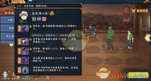 《火影忍者ol》志乃博人传技能介绍