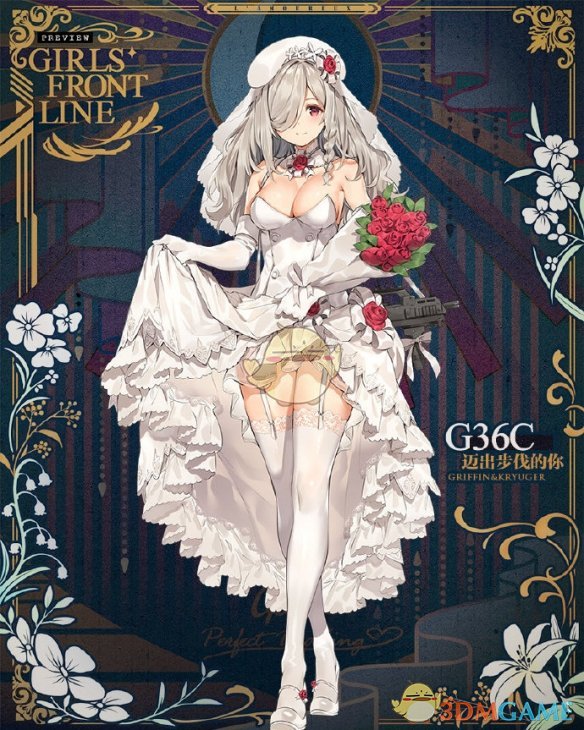 g36c少女前线 婚纱图片