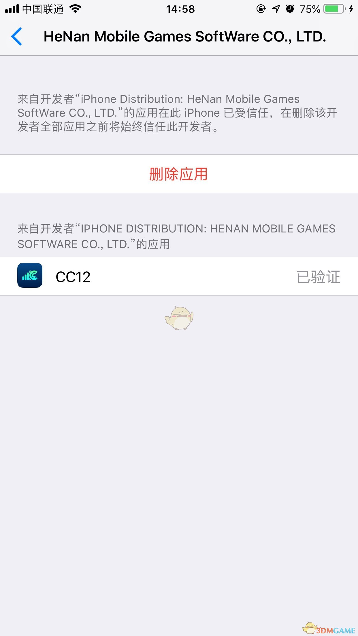 抖音ios12运营商文字怎么改