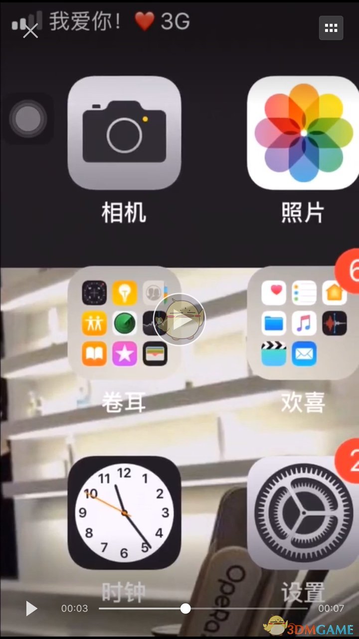 抖音ios12运营商文字怎么改