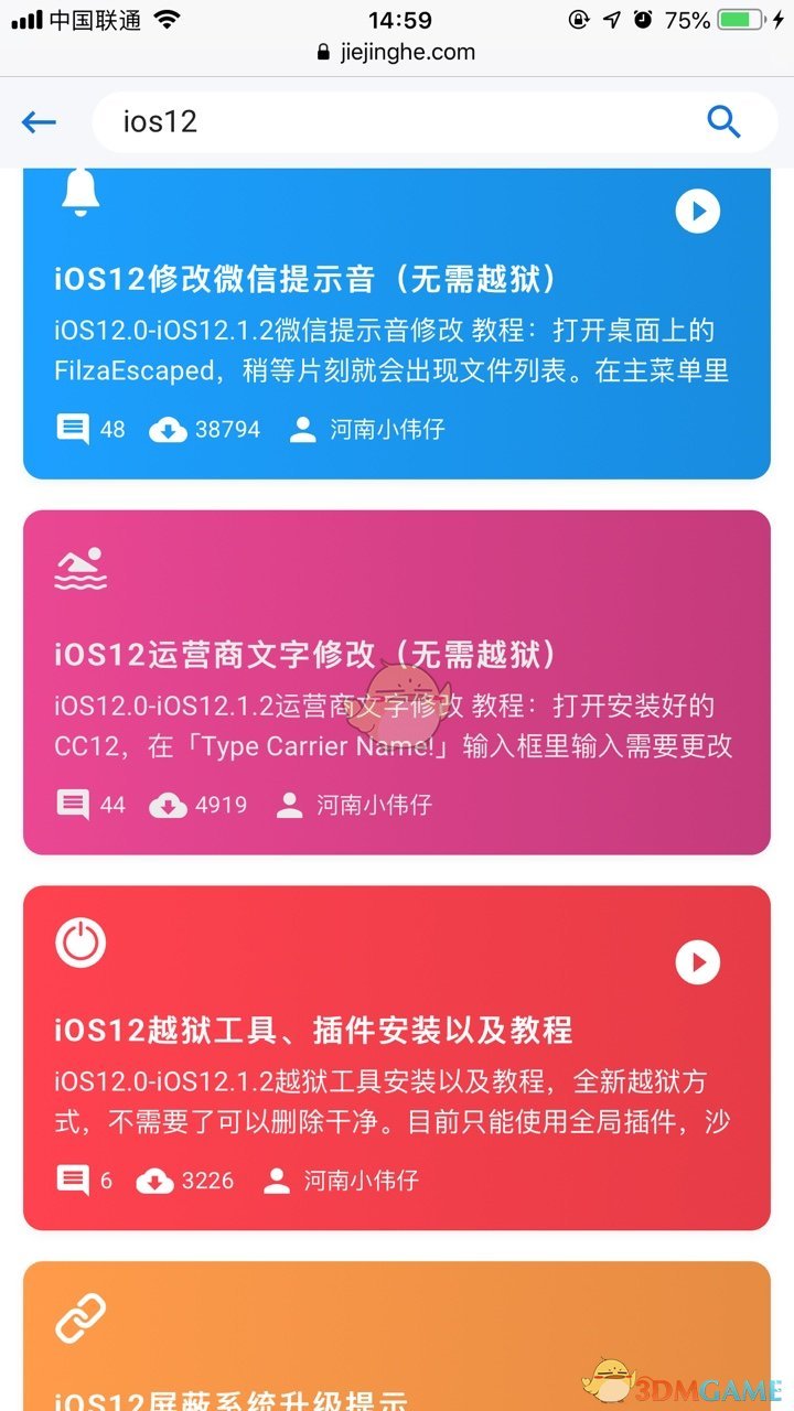 抖音ios12运营商文字怎么改