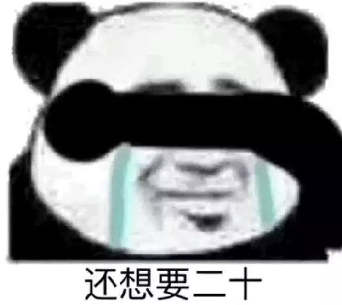 抖音啥也别问给我五块表情包分享
