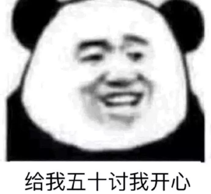 抖音啥也别问给我五块表情包分享