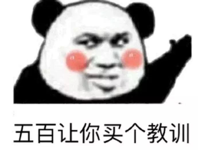 抖音啥也别问给我五块表情包分享