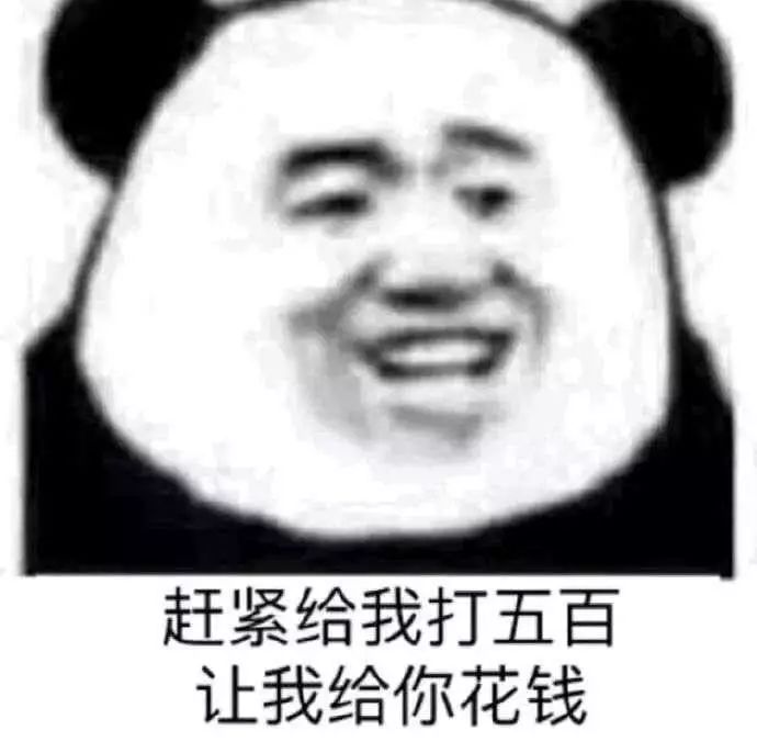 抖音啥也别问给我五块表情包分享