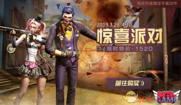 《明日之后》3月28日更新内容介绍