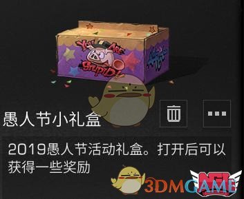 《明日之后》愚人节百变魔盒玩法介绍