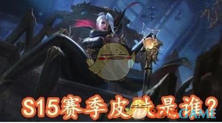《王者荣耀》S15新赛季六大福利曝光