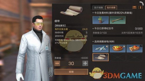 《明日之后》每天收入1320纪念币攻略