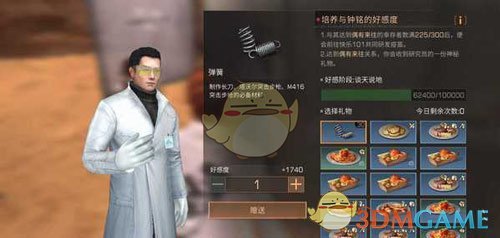 《明日之后》每天收入1320纪念币攻略