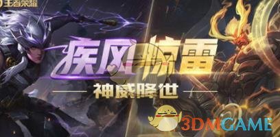 《王者荣耀》s15赛季盘古铭文搭配攻略