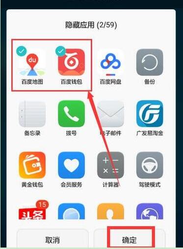 华为畅享9e隐藏应用方法介绍