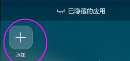华为畅享9e隐藏应用方法介绍