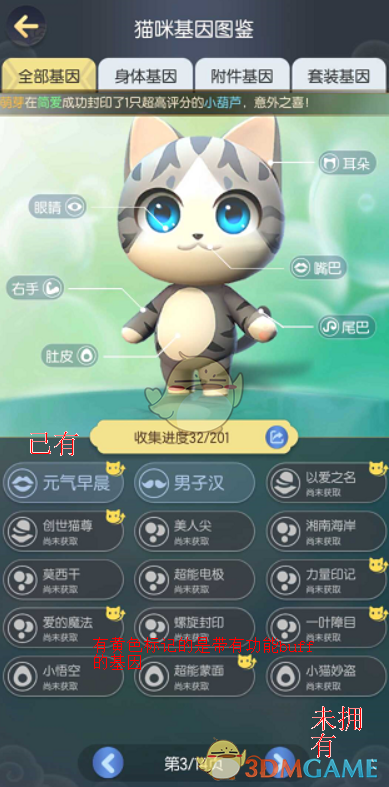 《一起来捉妖》专属猫作用介绍