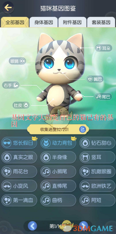《一起来捉妖》专属猫作用介绍