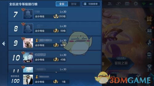 《王者荣耀》战令等级排行查看技巧