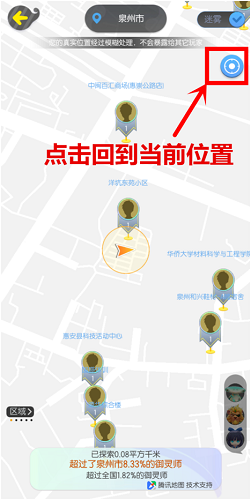 《一起来捉妖》山河图功能迷雾玩法攻略