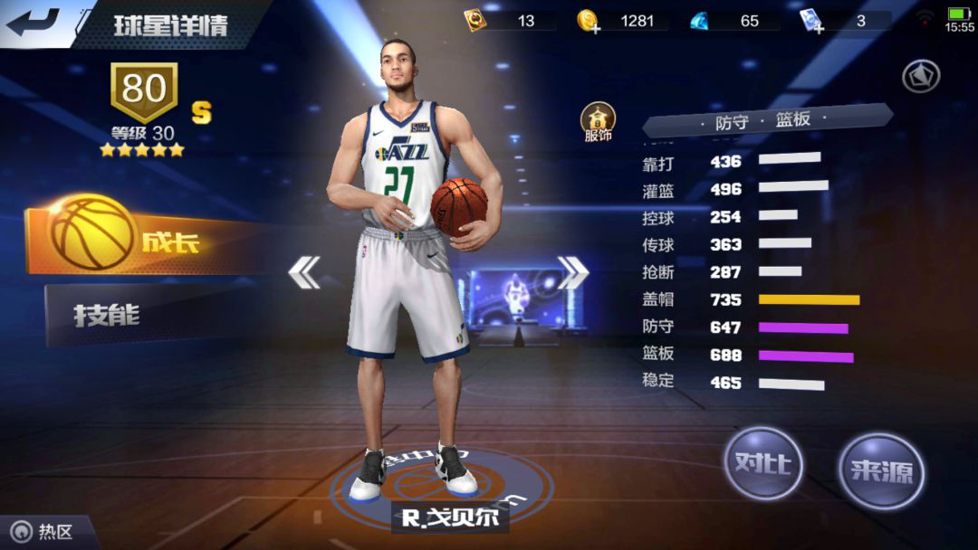 《最强NBA》实用S级防守悍将推荐