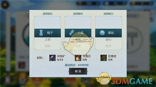 《剑网3：指尖江湖》生活技能详解