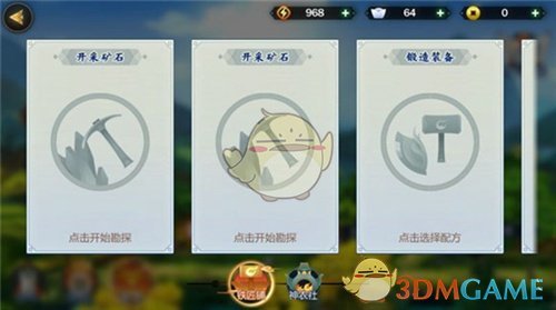 《剑网3：指尖江湖》生活技能详解