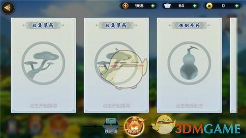《剑网3：指尖江湖》生活技能详解