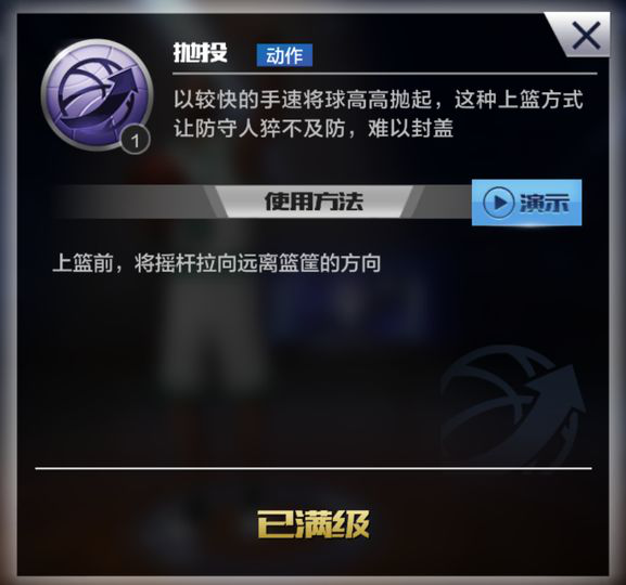 《最强NBA》连击组合心得分享