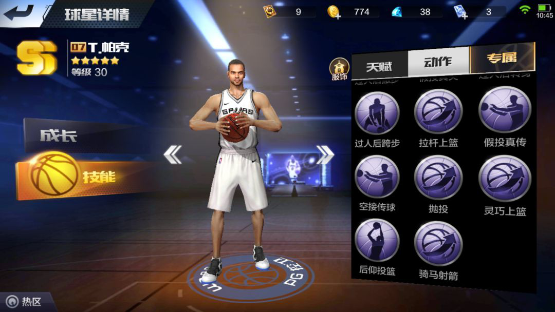 《最强NBA》威斯布鲁克Combo连招操作介绍