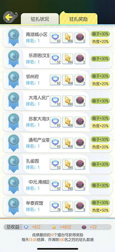 《一起来捉妖》免费参战卡获取攻略